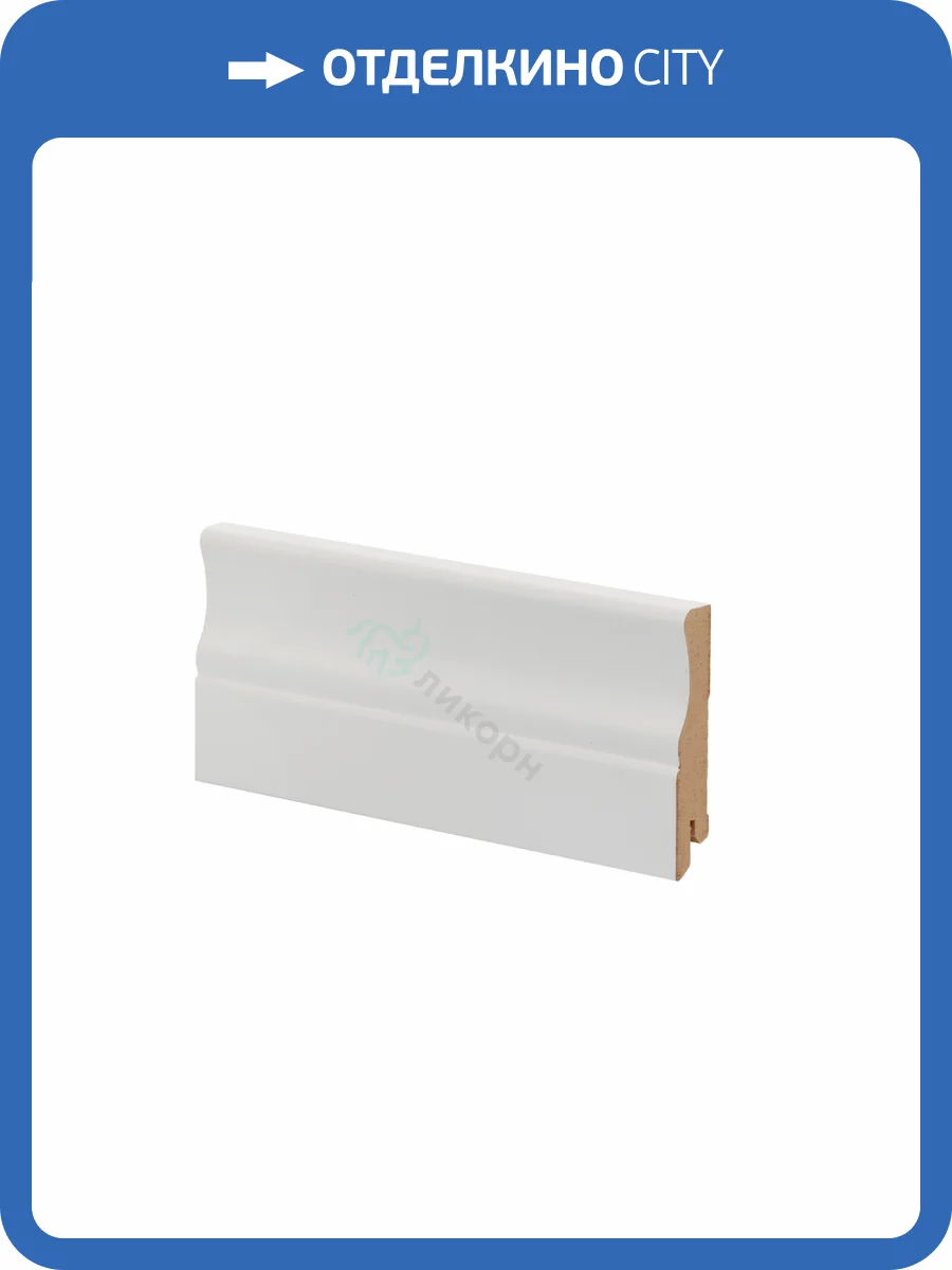 Плинтус Ликорн К-14 Белый 2050x82x16 фото 2