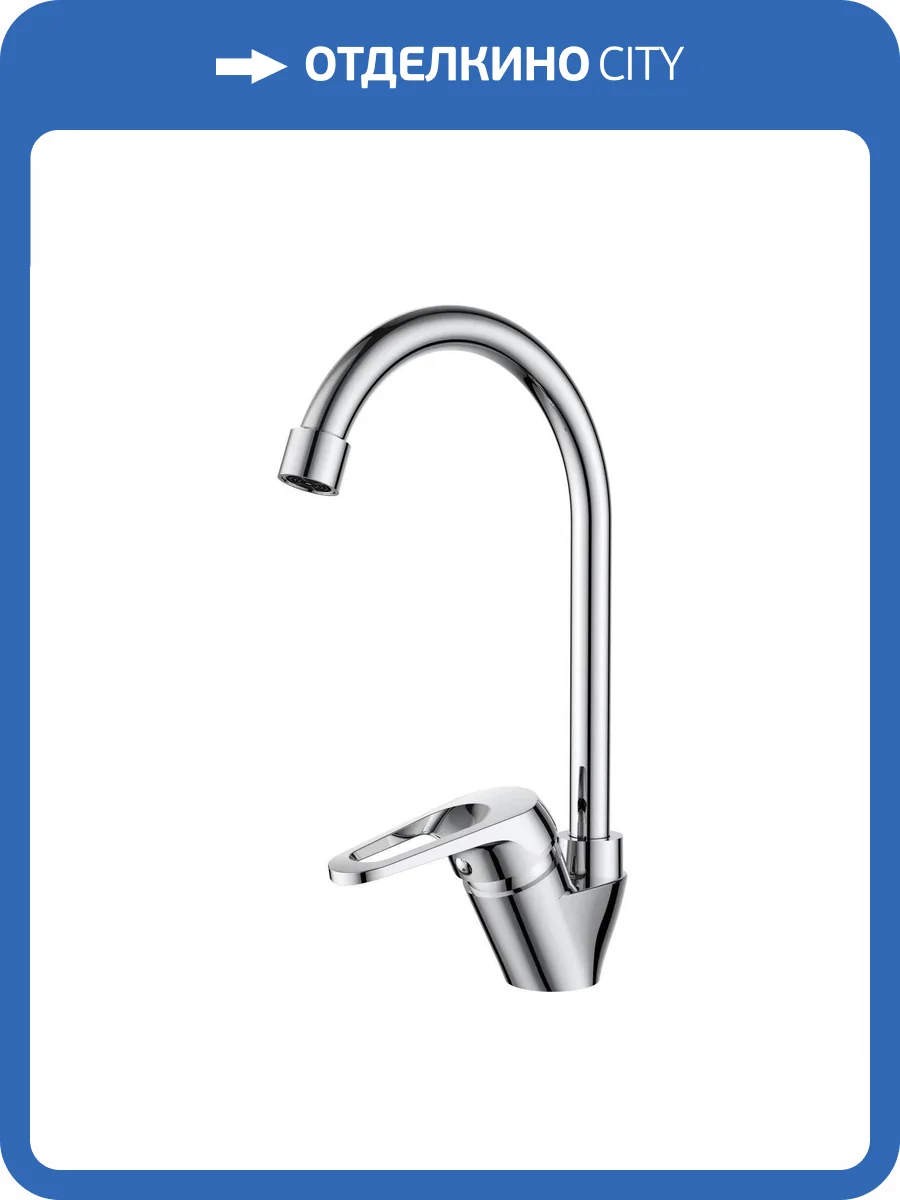 Смеситель для кухни OneLife P11-001CR хром фото 7