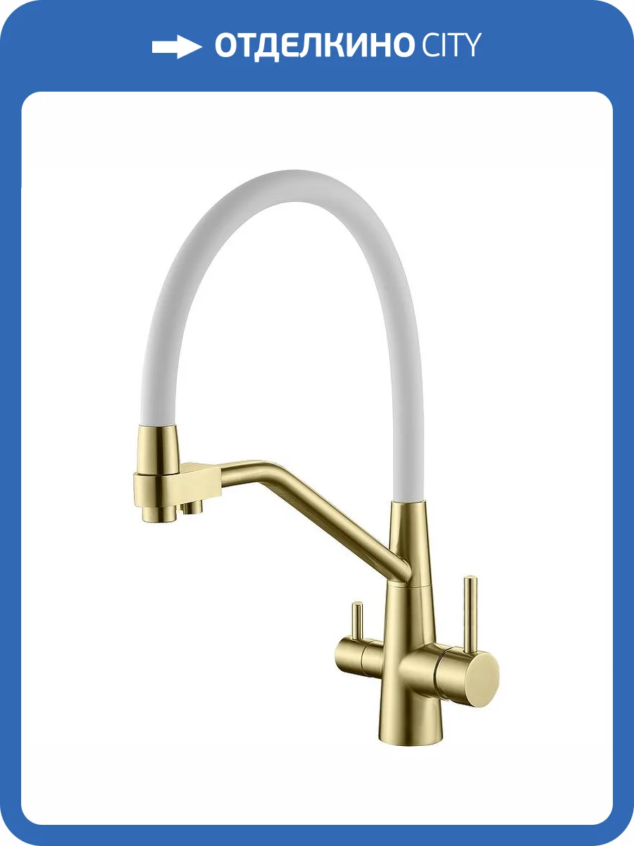 Смеситель для кухни Splenka S71.62.03 золотой сатин, белый фото 3