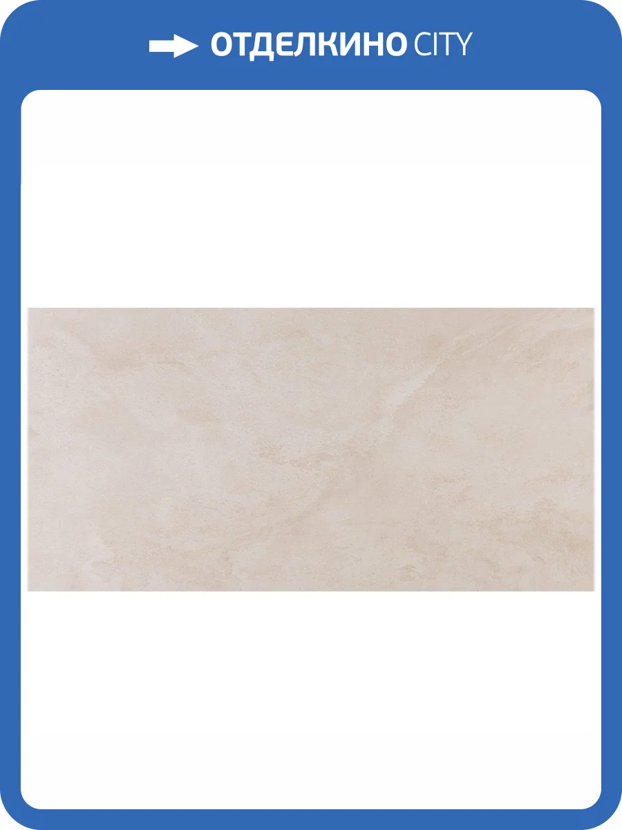 Керамогранит Pamesa Fiume 017.869.0007.11182 Beige 60x120 фото 3