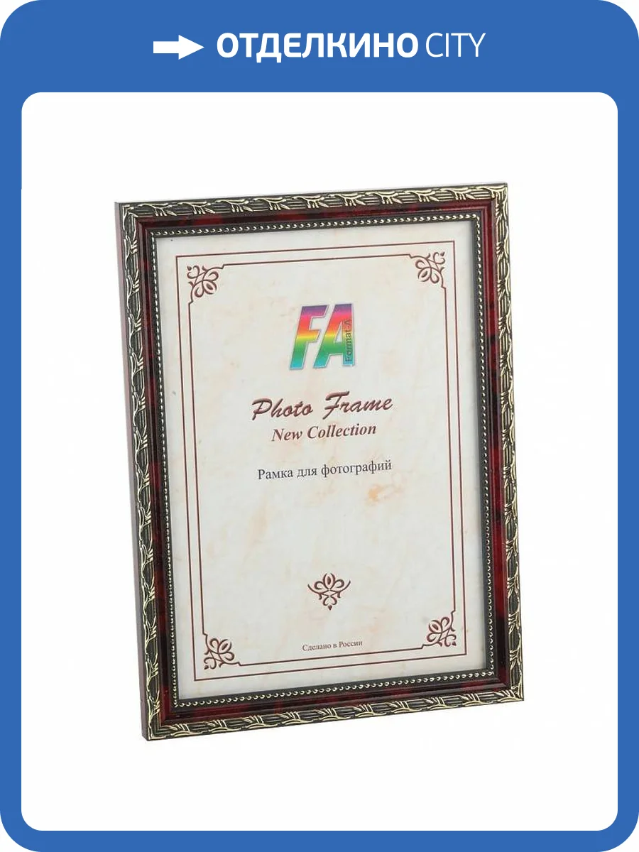 Фоторамка настенная FA Б0021110 Камышок фото 2
