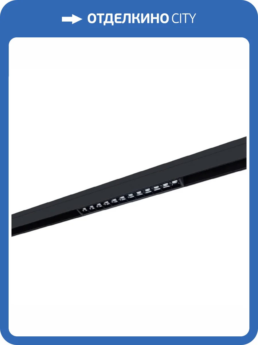 Трековый светодиодный светильник для магнитного шинопровода Arte Lamp Linea A4634PL-1BK фото 3