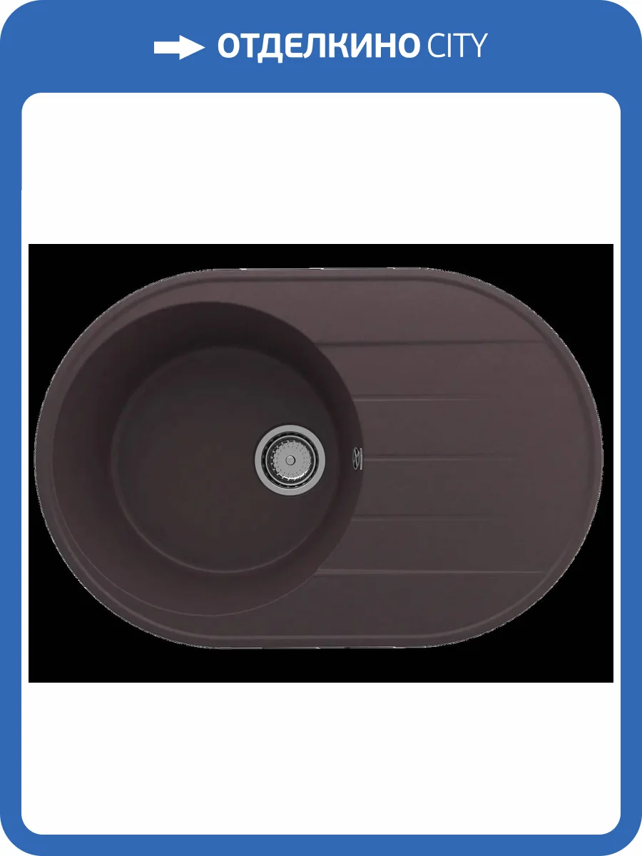 Мойка кухонная Ulgran Quartz Nora 750-06 трюфель фото 3