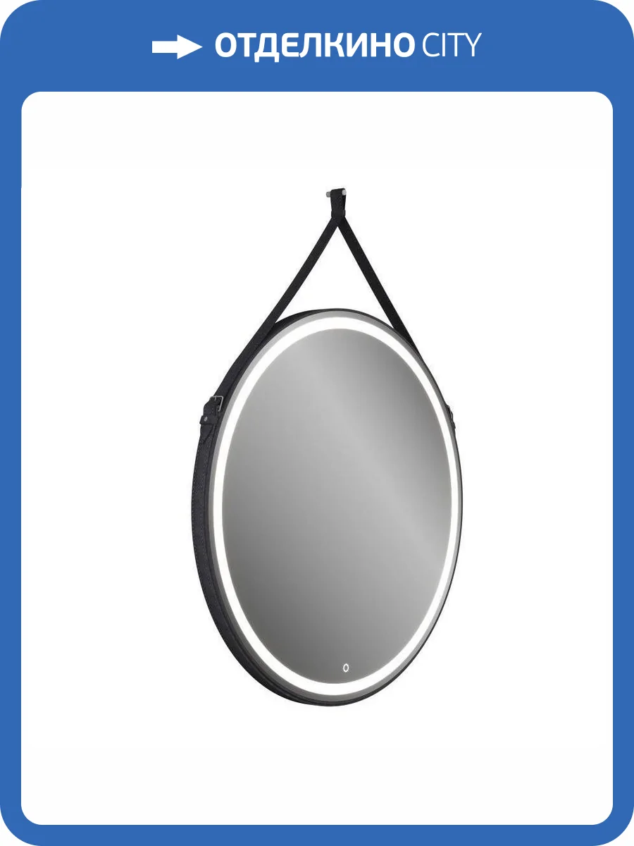 Зеркало Maretti Chiara CH1480R33EL с подсветкой, 80x80 см фото 6