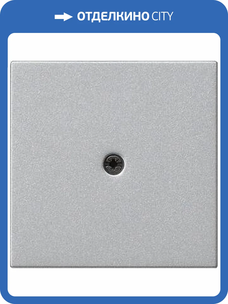 Лицевая панель Gira System 55 ввода кабеля алюминий 027426 фото 2