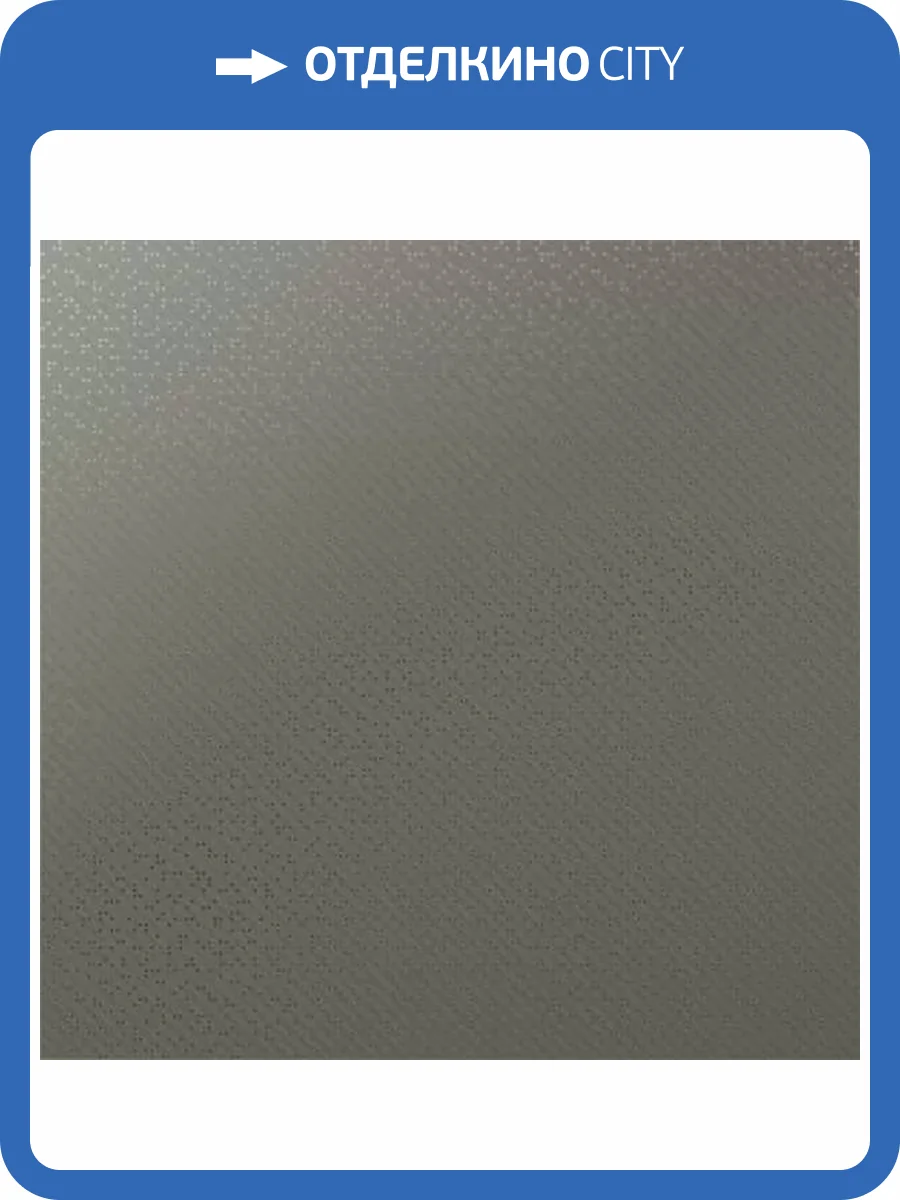 Керамогранит Settecento Aguas 118402 Plain Graphite 90x90 фото 4