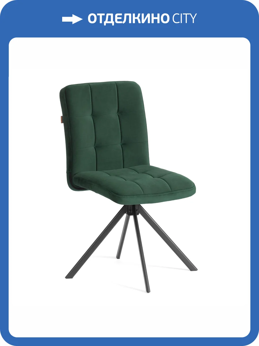 Стул Tetchair Medeo 24992 deep forest (изумруд), велюр фото 14