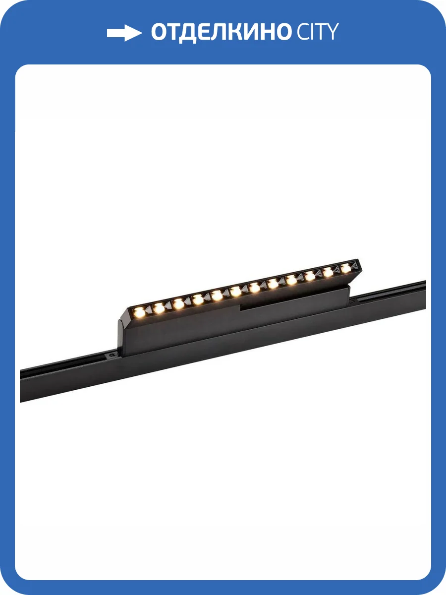Трековый светодиодный светильник Favourite Logica 4574-1U фото 4