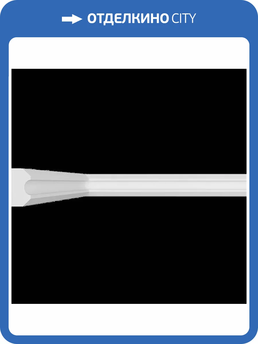 Молдинг Artpole SMG77 80x1.3x2.6 фото 2