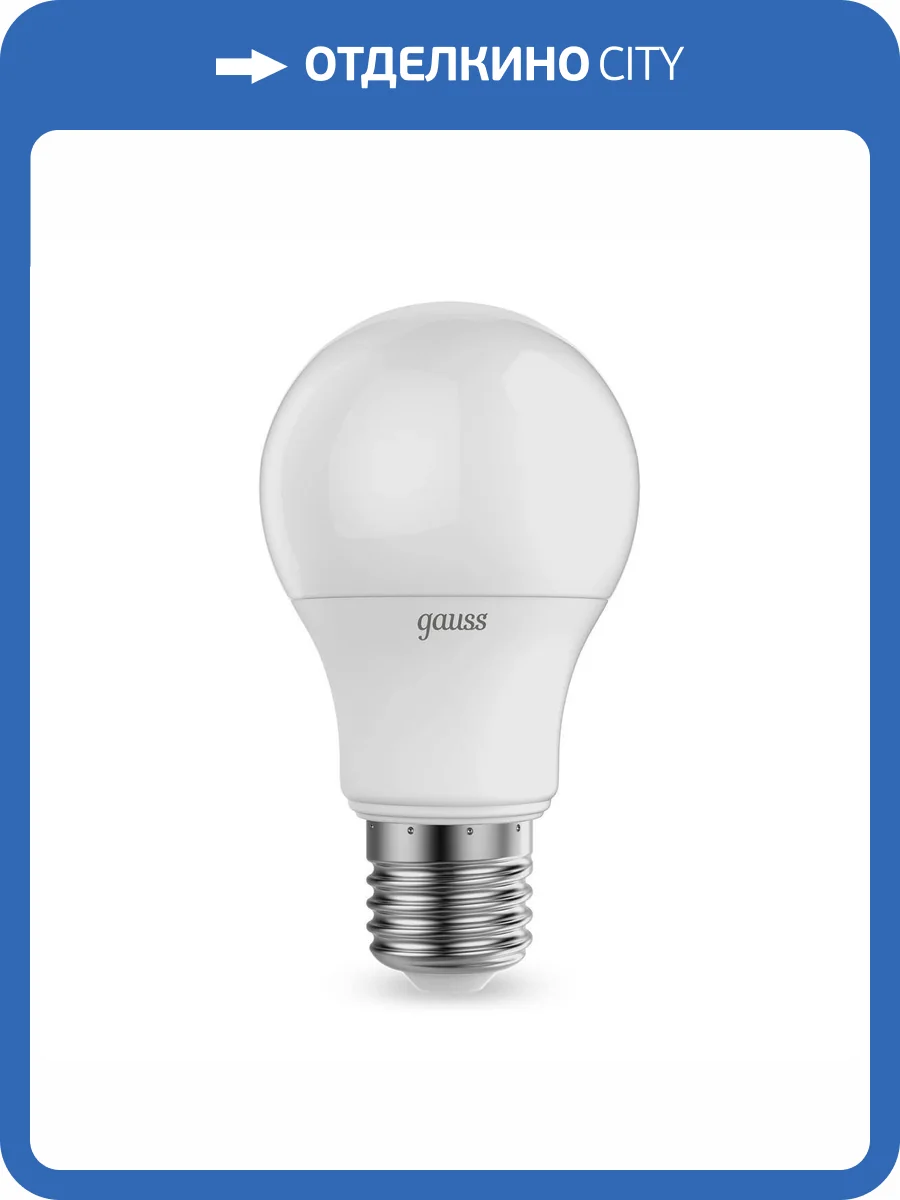 Лампа светодиодная Gauss 102502207 фото 6