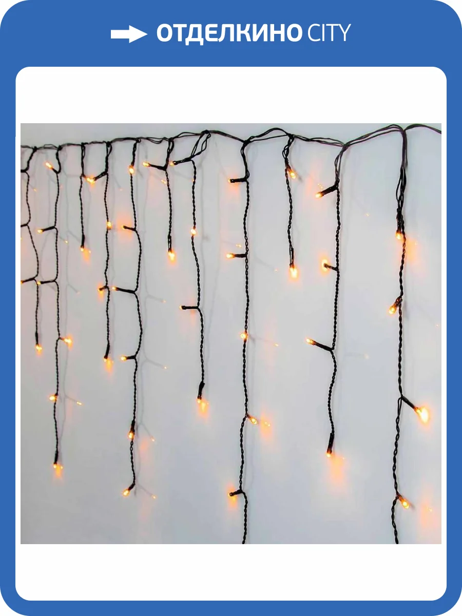 Светодиодная гирлянда Eglo 411523 фото 2