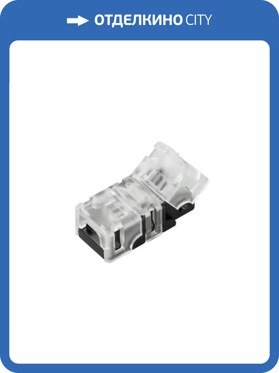 Соединитель лент линейный Arlight 30704 фото 6