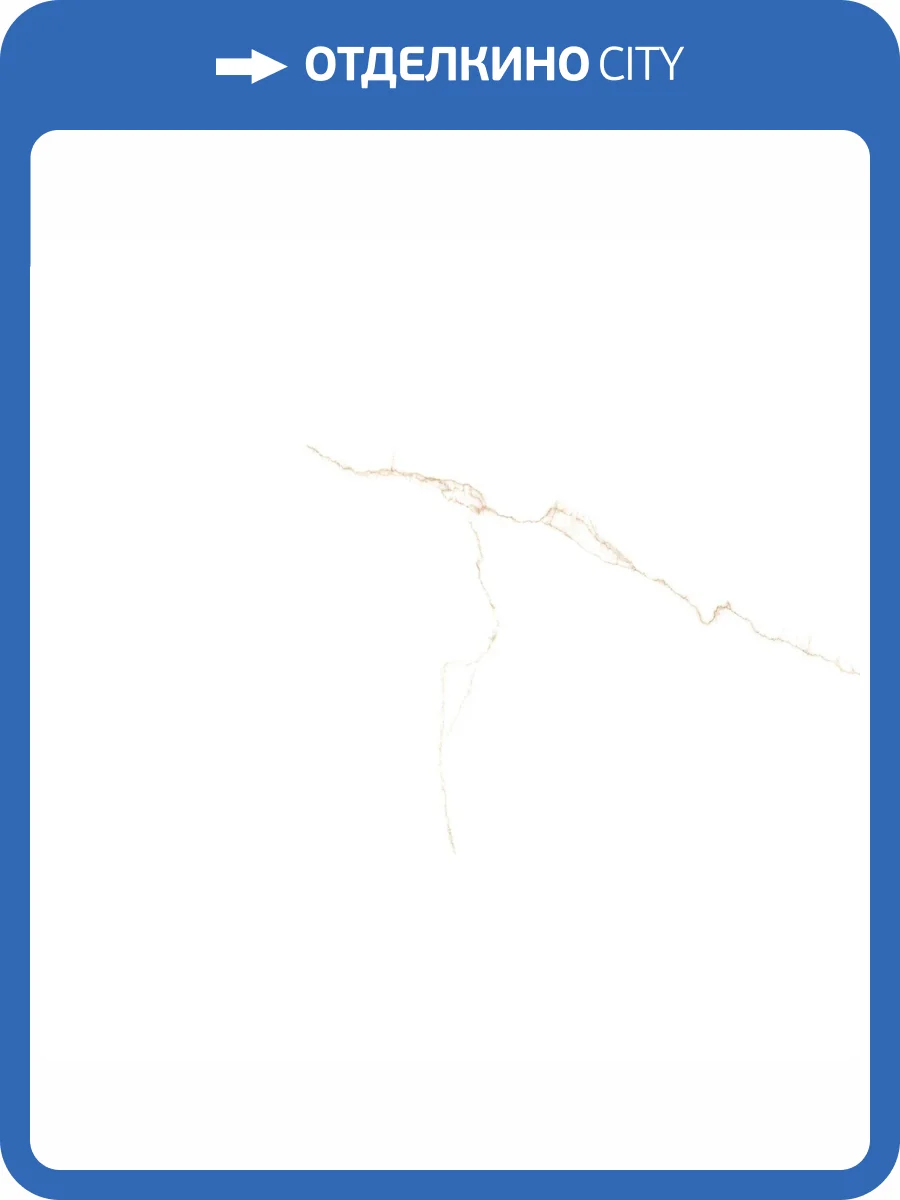 Керамогранит Prissmacer Bianco Mare Gold Luxglass Rect 60x120 фото 3