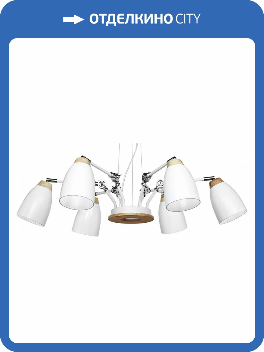 Подвесная люстра Loft IT Watchman LOFT4402/6WH фото 4