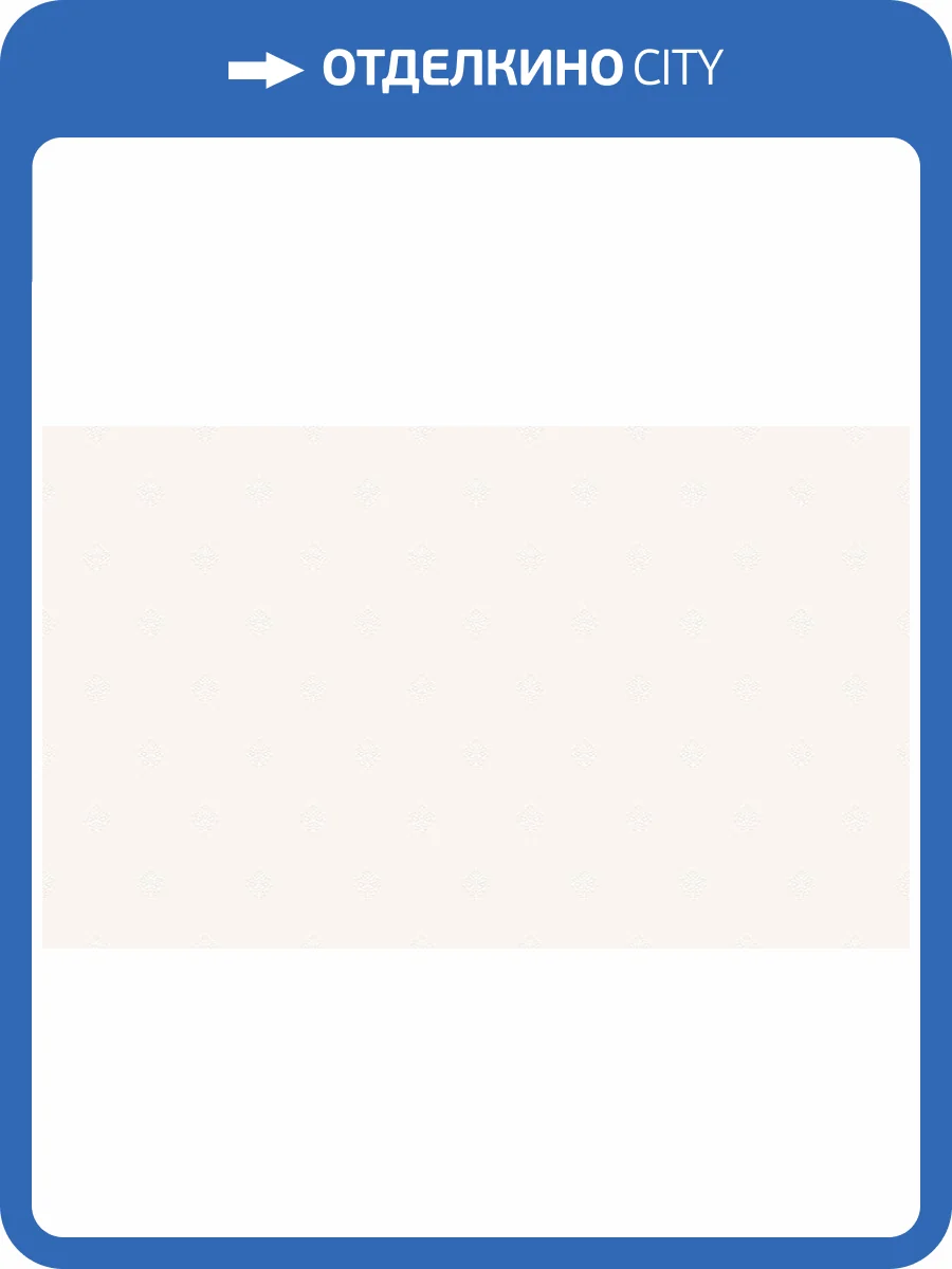 Обои Grandeco Reach & Cosy R182112 фото 2