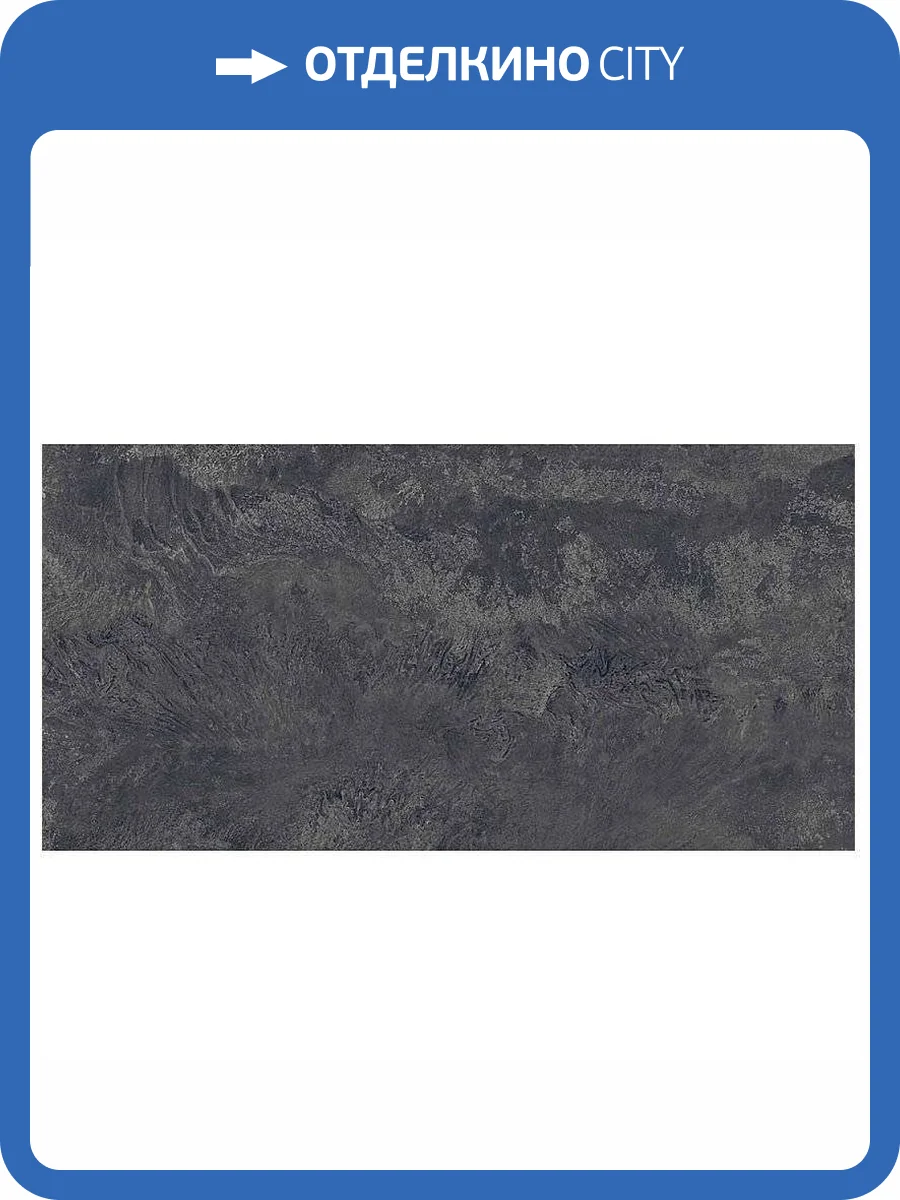 Керамогранит Art&Natura Ceramic Moderno Piuma Black Satin Matt 60x120 фото 2