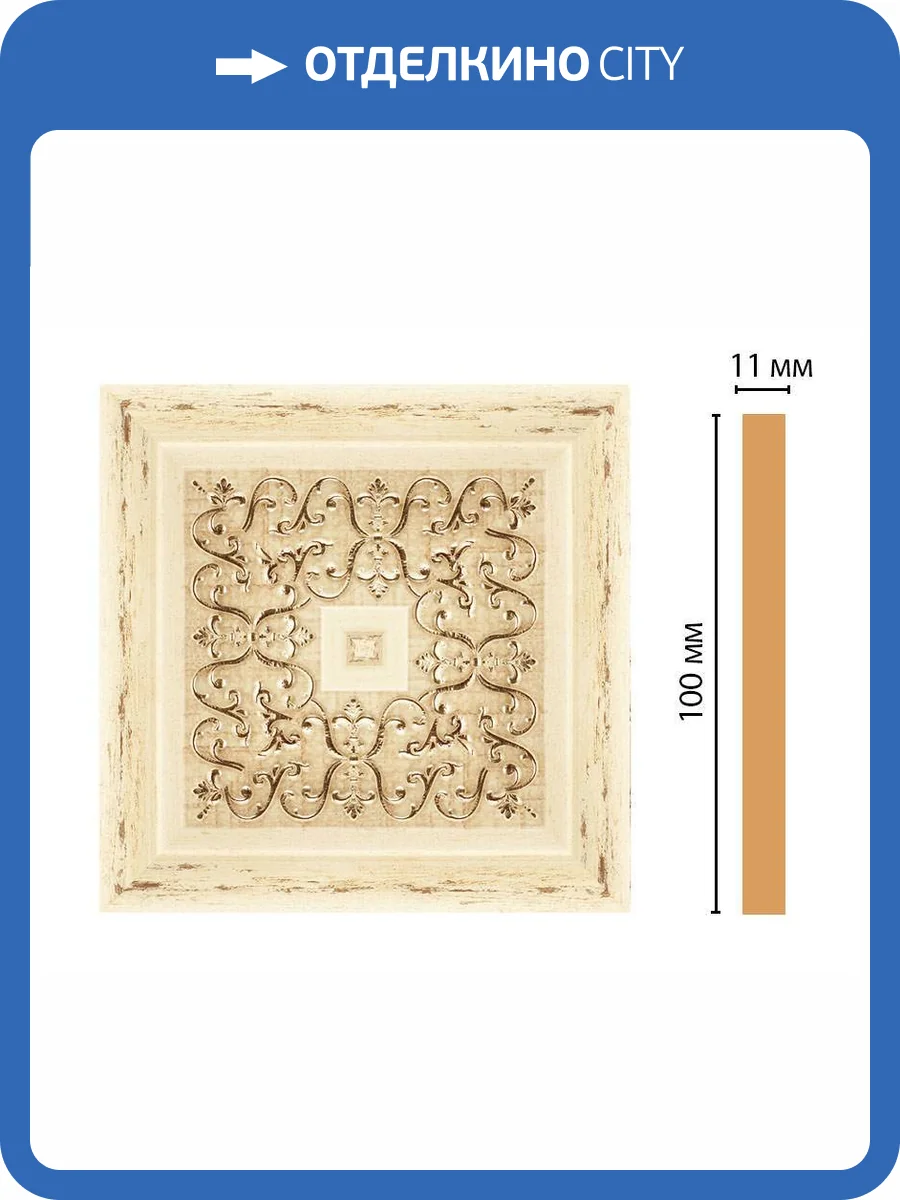 Вставка DECOMASTER 164-2-1028 10x1.1x10 фото 2