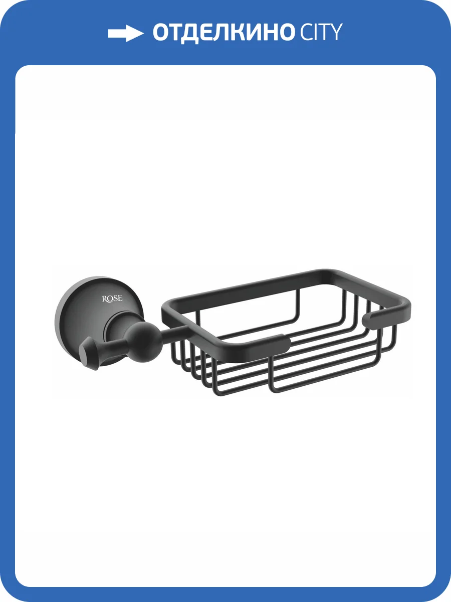 Мыльница Rose RG1904H черный фото 3