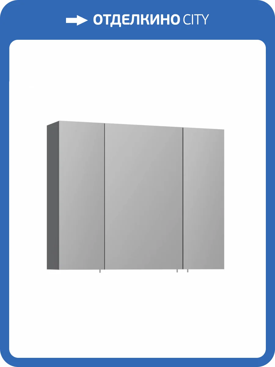 Зеркало-шкаф Orka Likya 3001088 80 антрацит матовый фото 6