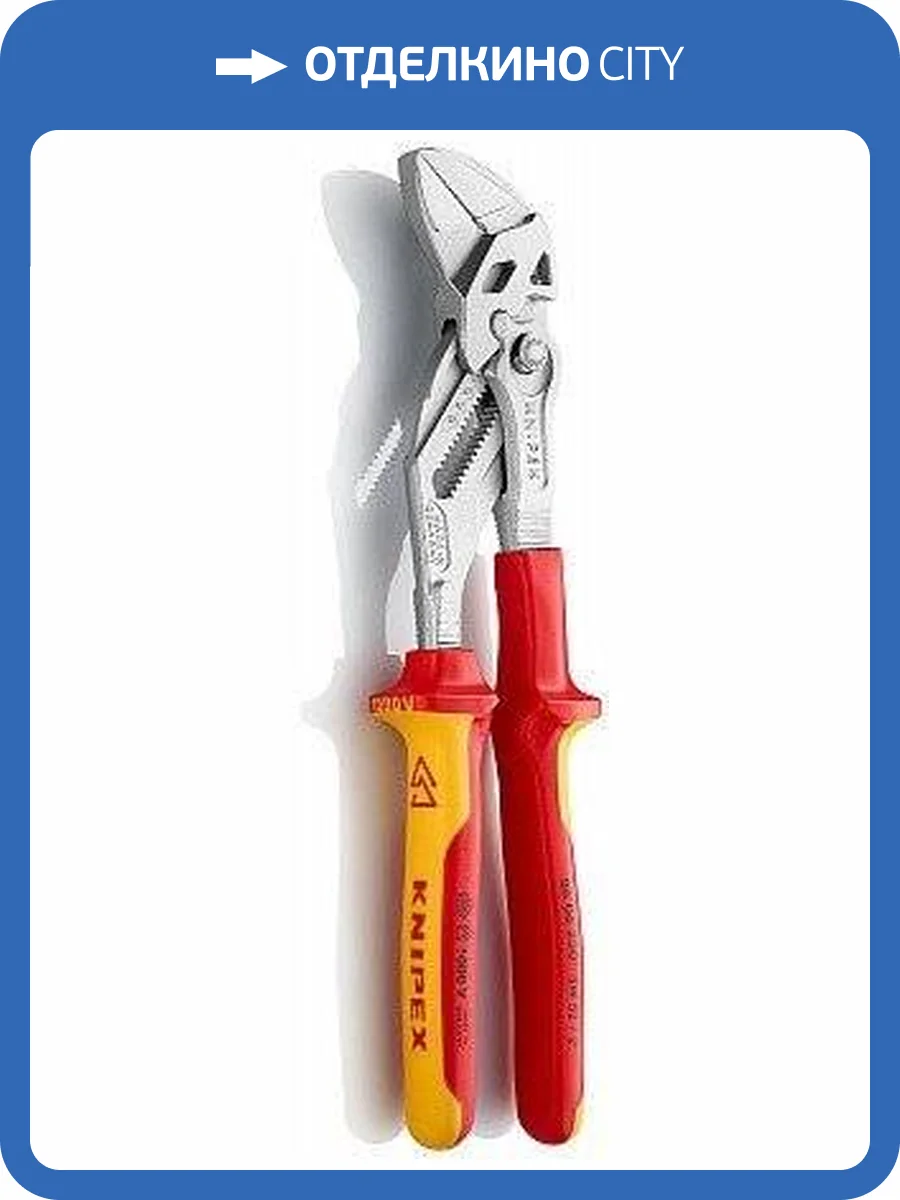 Переставные клещи KNIPEX - гаечный ключ, VDE, 52 мм (2 ), 250 мм, диэлектрические, хром, 2К ручки фото 2