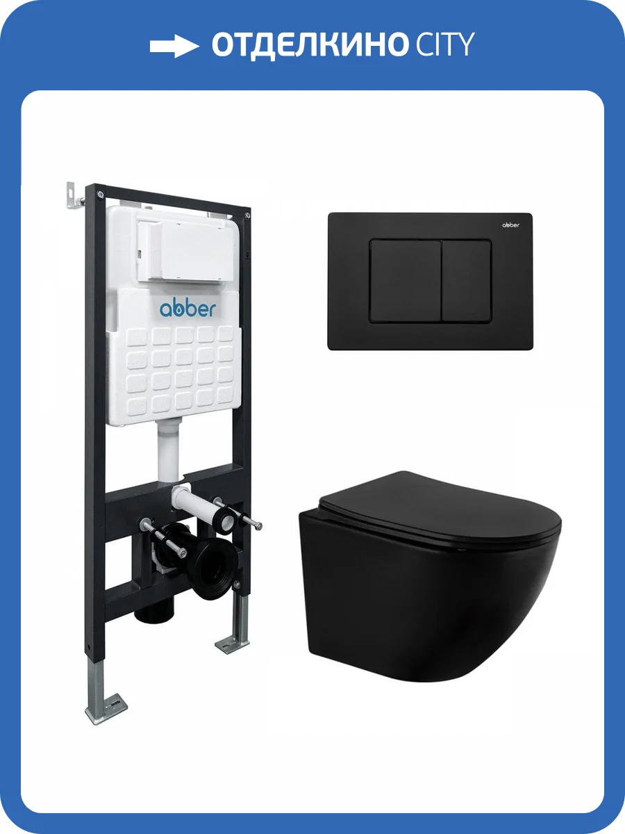 Унитаз с инсталляцией Abber Bequem AC1100MB-AC0105-AC0120MB с кнопкой, черный матовый фото 9