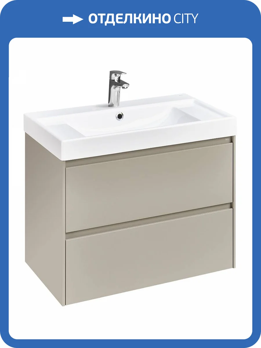 Тумба под раковину Roca Ona 80 A857630510 подвесная, бежево-серая матовая фото 7