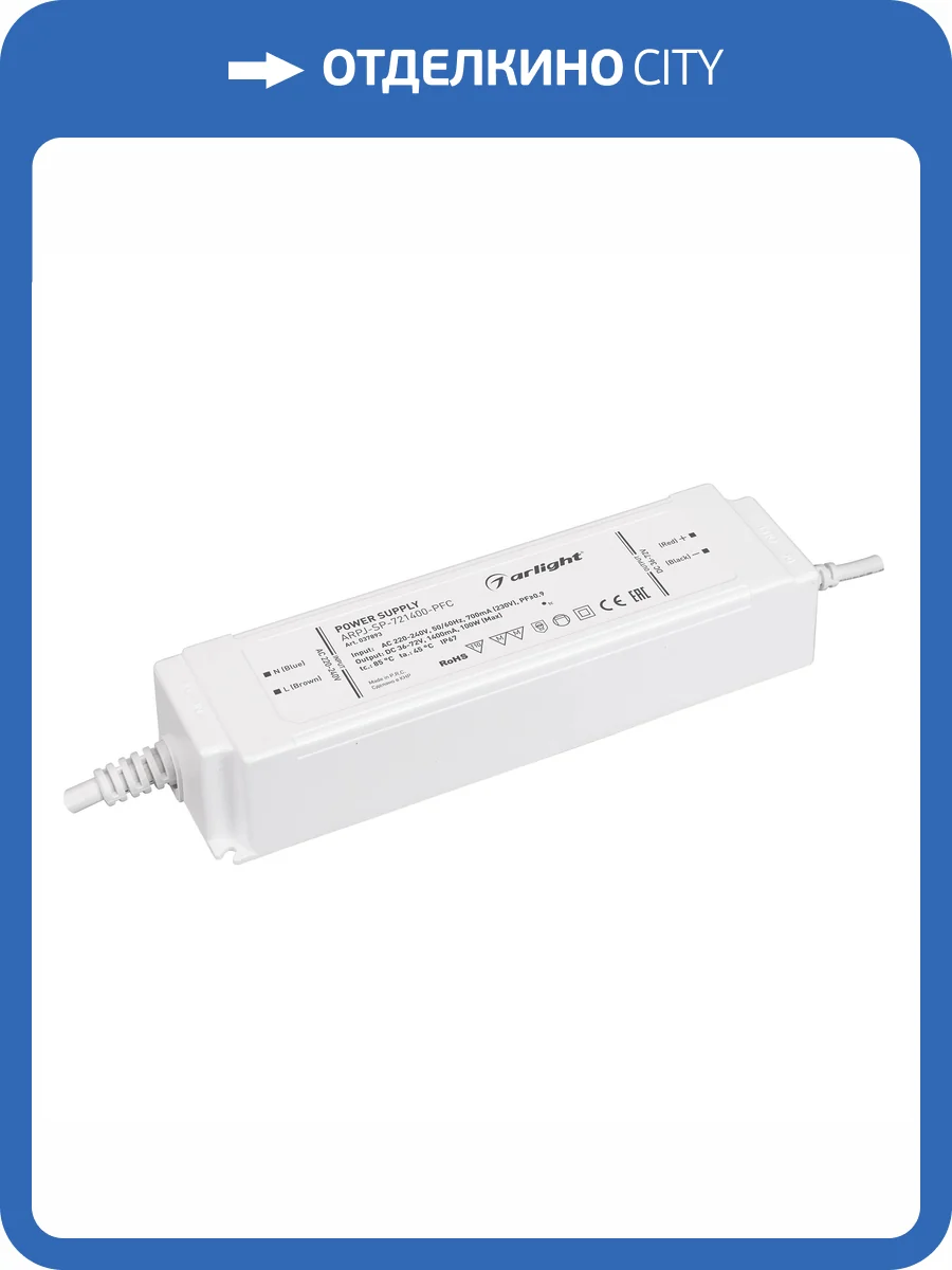 Блок питания Arlight Arpj 37893 фото 4