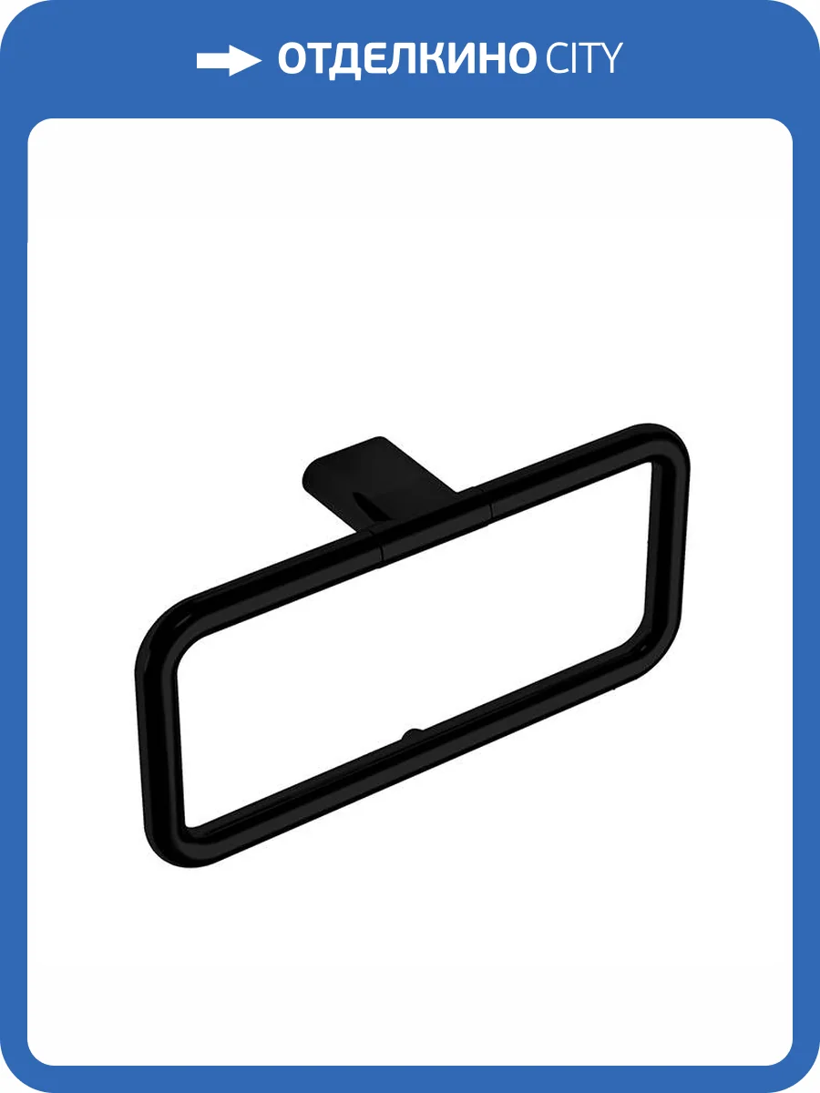 Полотенцедержатель Colombo Mini B4031.NM черный матовый фото 3