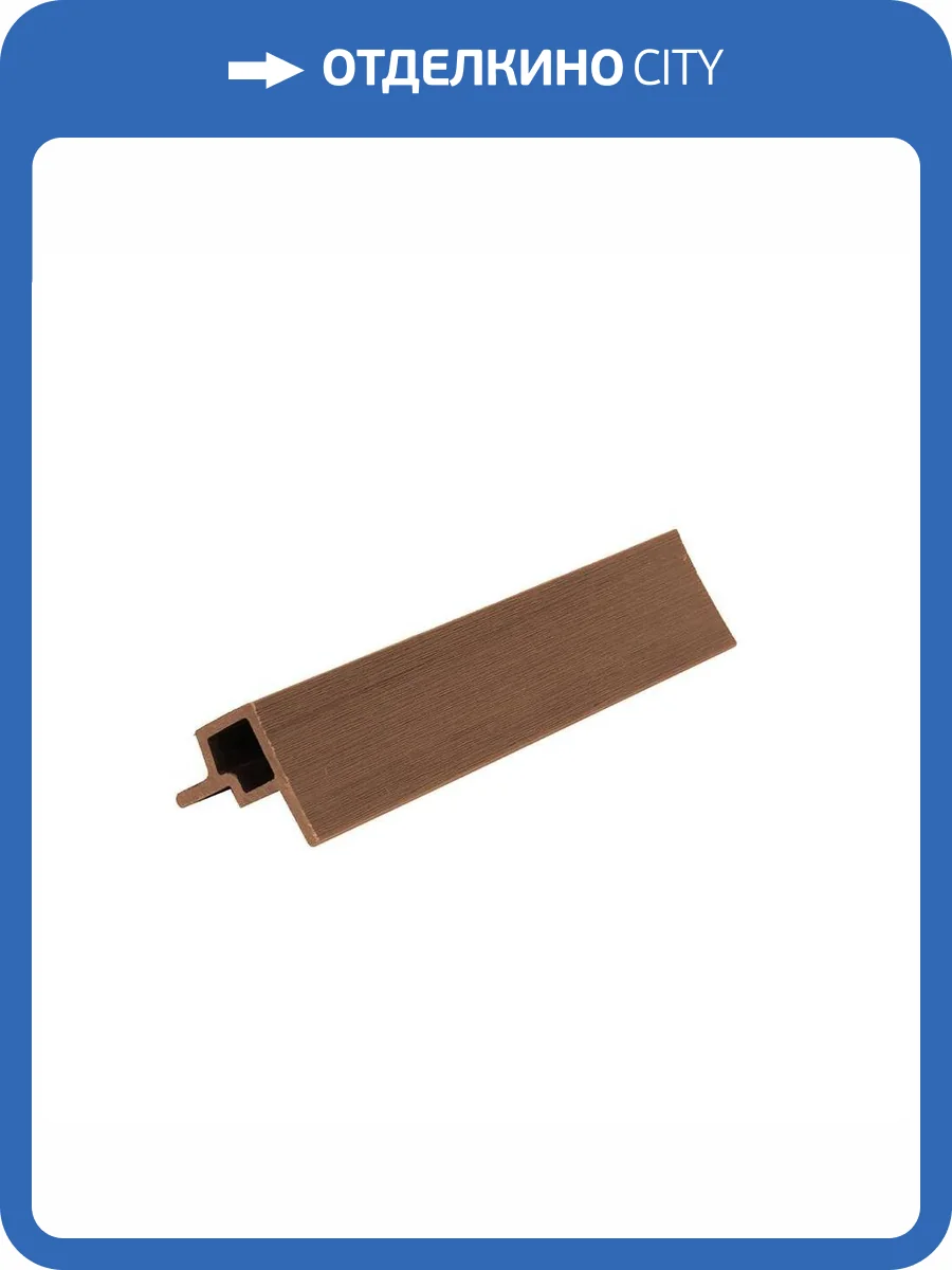 Уголок Polivan Group Nusadua Co-Extrusion Sand Mix ДПК для фасадной панели 3600x57x53 фото 2