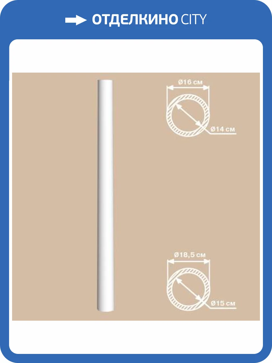 Колонна DECOMASTER 90118 18x18x240 фото 2