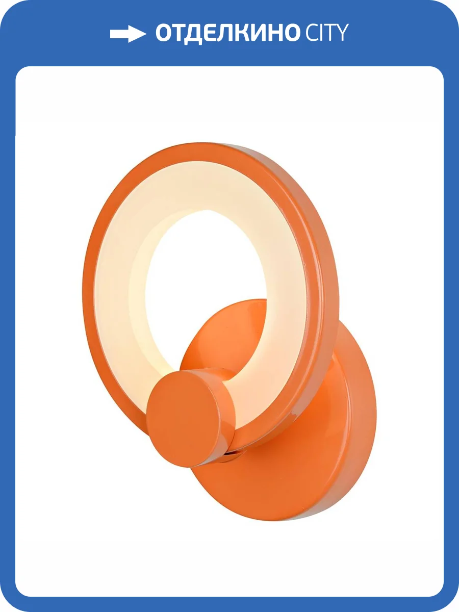 Настенный светильник iLedex Ring A001/1 Orange фото 4