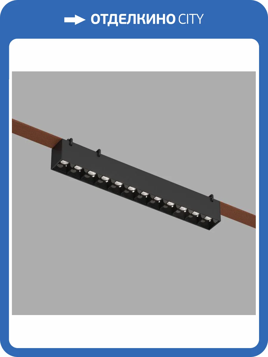 Трековый светильник Denkirs Belty Grill DK5670-BK фото 3