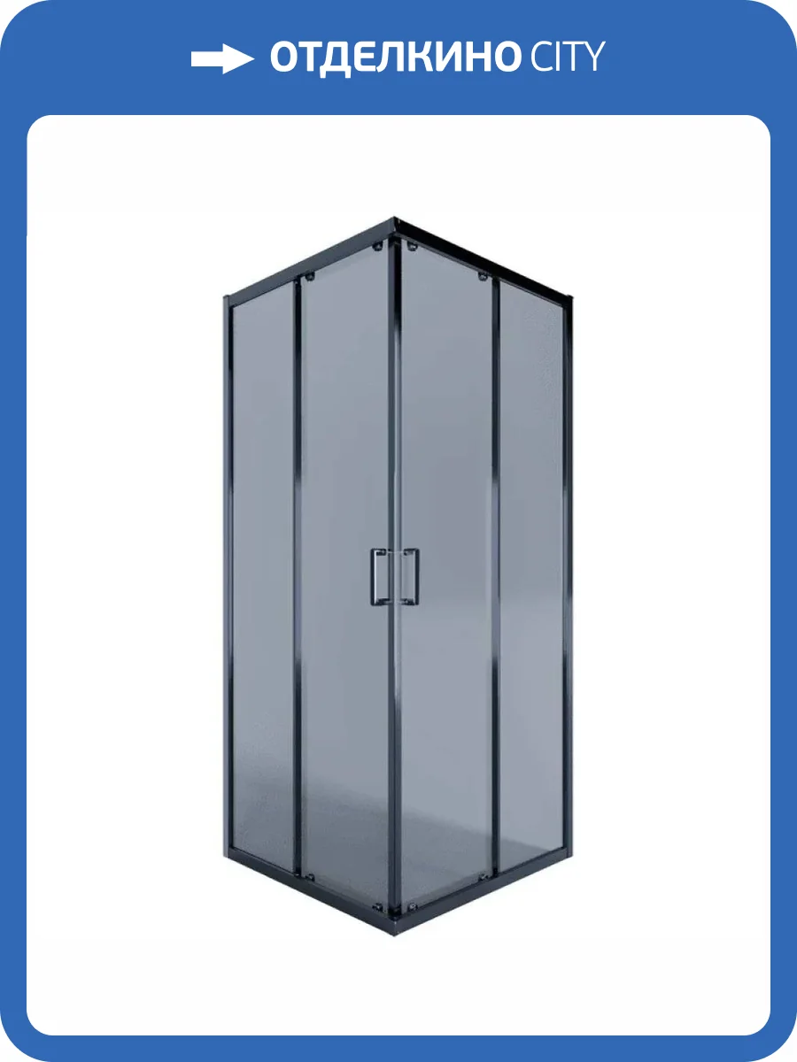 Душевой уголок Alex Baitler AB14100B4 профиль черный, стекло тонированное, 100x100x200 фото 5