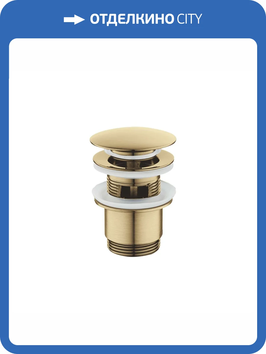 Донный клапан Rose RS01G, золотой сатин фото 3