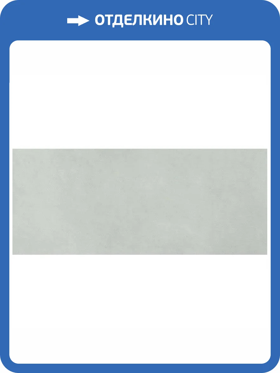 Керамическая плитка FAP Ceramiche Milano Mood fQAR Acquamarina Rt 50x120 фото 3