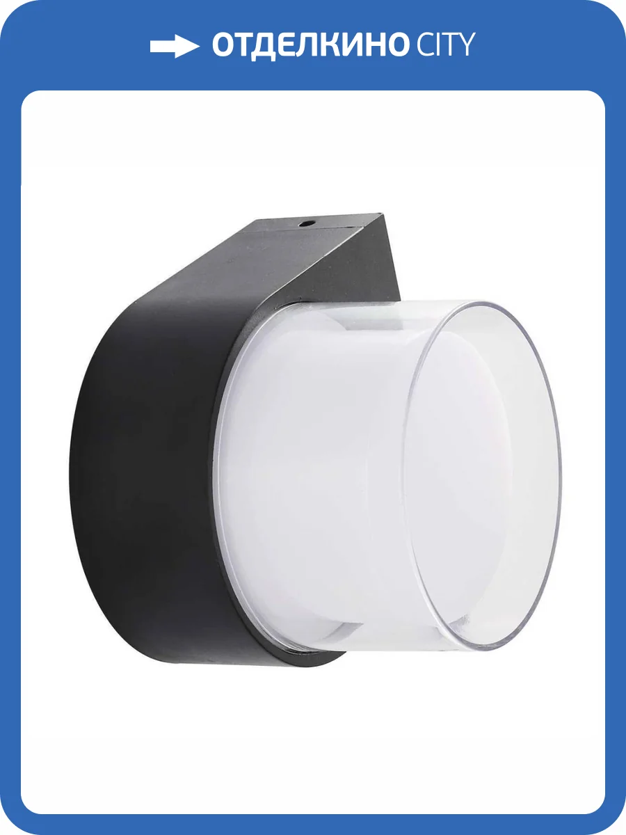 Уличный настенный светильник Uniel ULU-P21A-5W/4000K IP65 Black фото 4