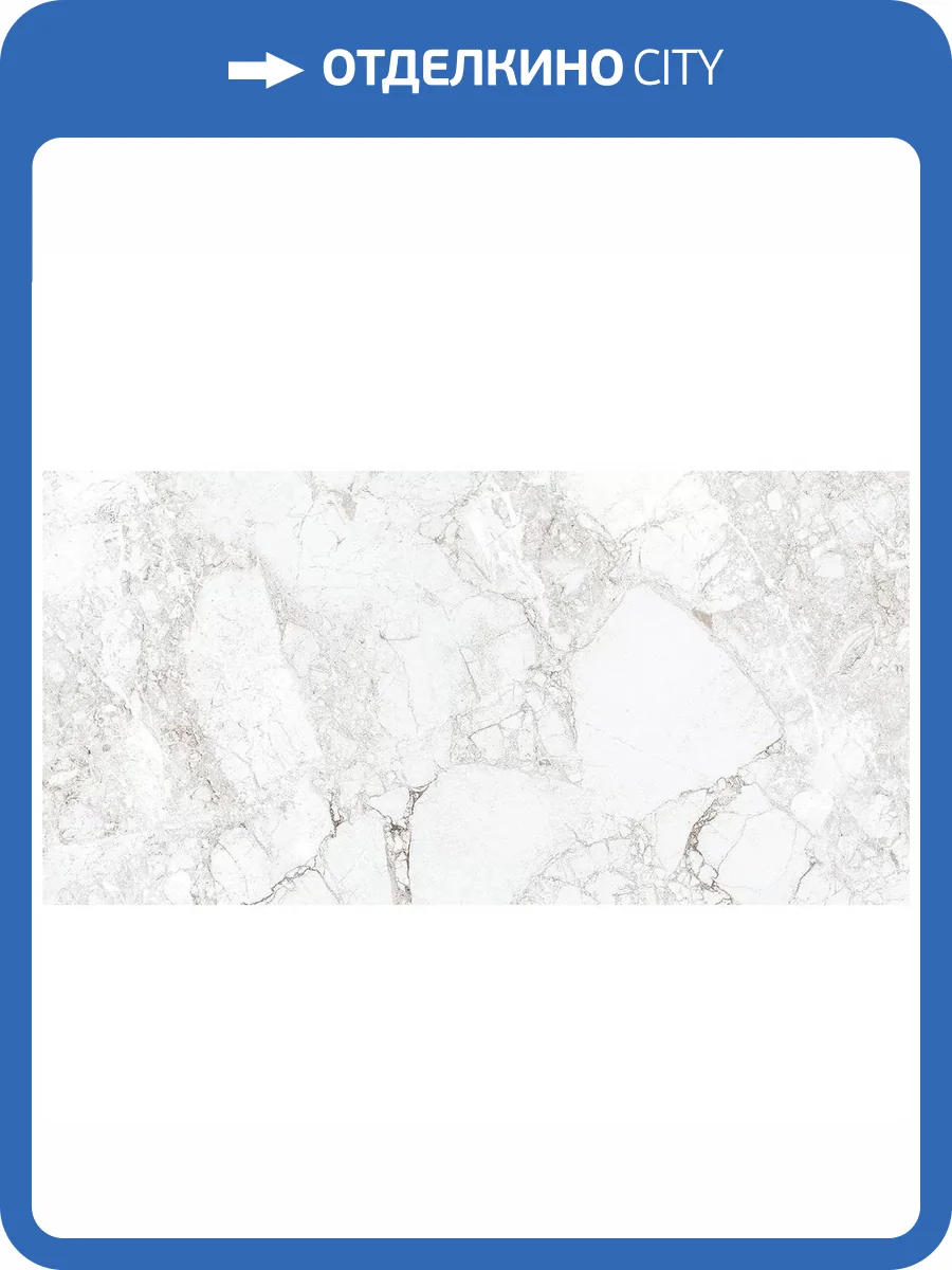 Керамогранит Absolut Gres Rossalia Natural AB 1171G Gloss 60x120 фото 9