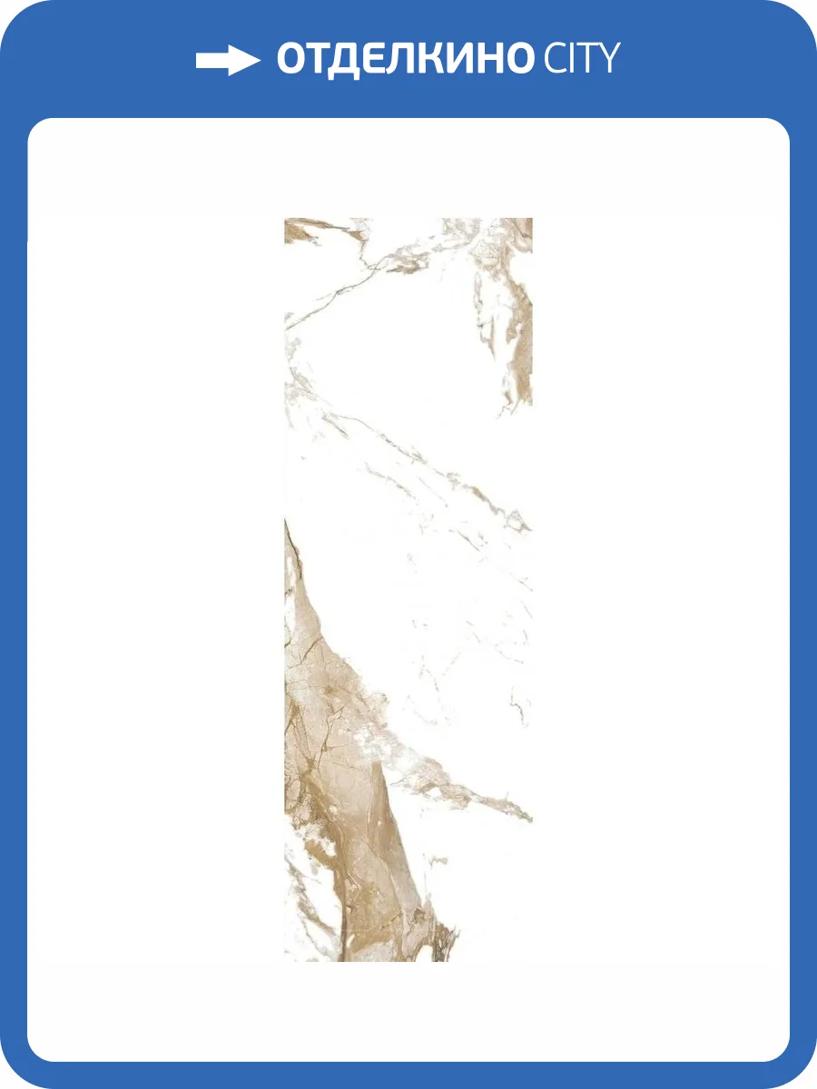 Керамическая плитка Meissen Wild Chic 16494 Белый 25x75 фото 2