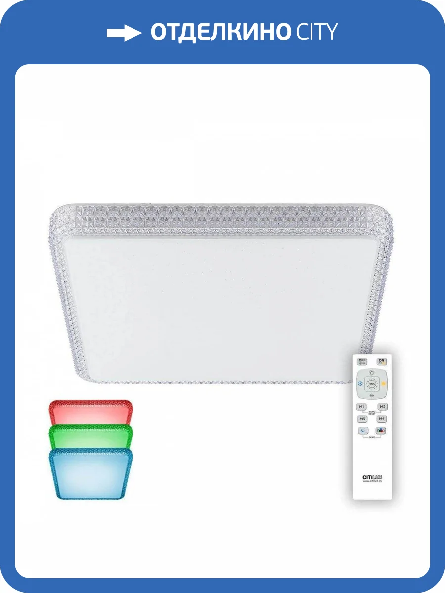 Потолочный светодиодный светильник Citilux Альпина CL718K100RGB фото 3