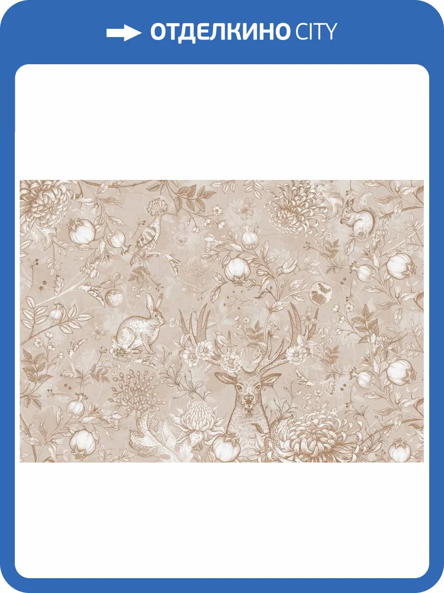 3D Фотообои Artegrafico «Винтажная композиция с животными в бежевых тонах» FN-013 песок фото 2