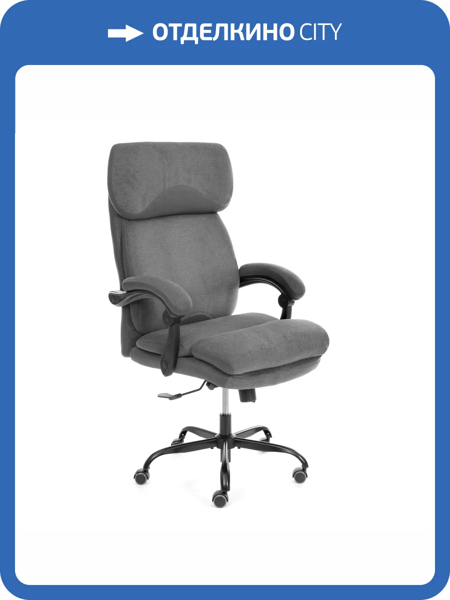 Кресло компьютерное Tetchair Chief metalBL 25021 серый, KUB 05/TW-12, ткань фото 18