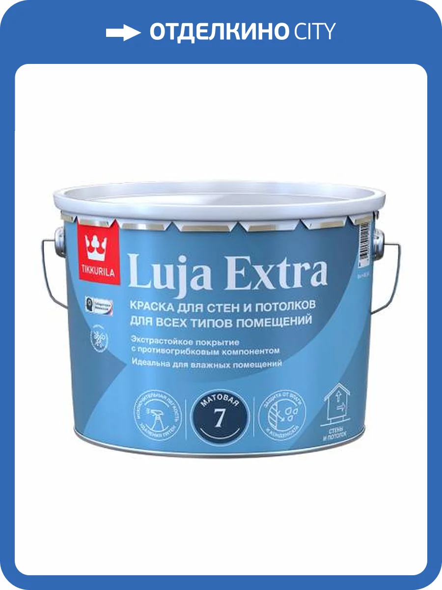 TIKKURILA Luja Extra 7 краска антигрибковая для влажных помещений, матовая, база A (9л) фото 2