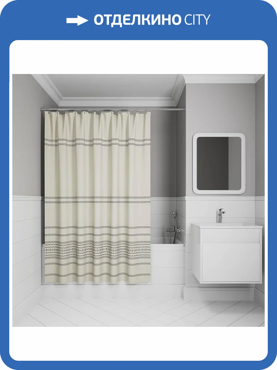 Штора для ванной Iddis Base BD01P24i11 полиэстер, 200x240, зеленый фото 9