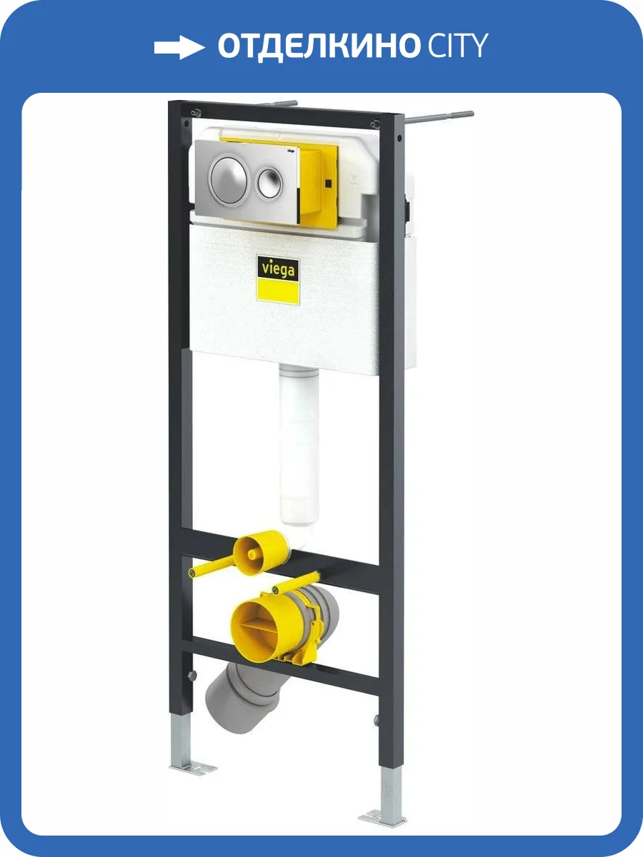 Система инсталляции для унитазов Viega Prevista 8524.13 с кнопкой смыва фото 3