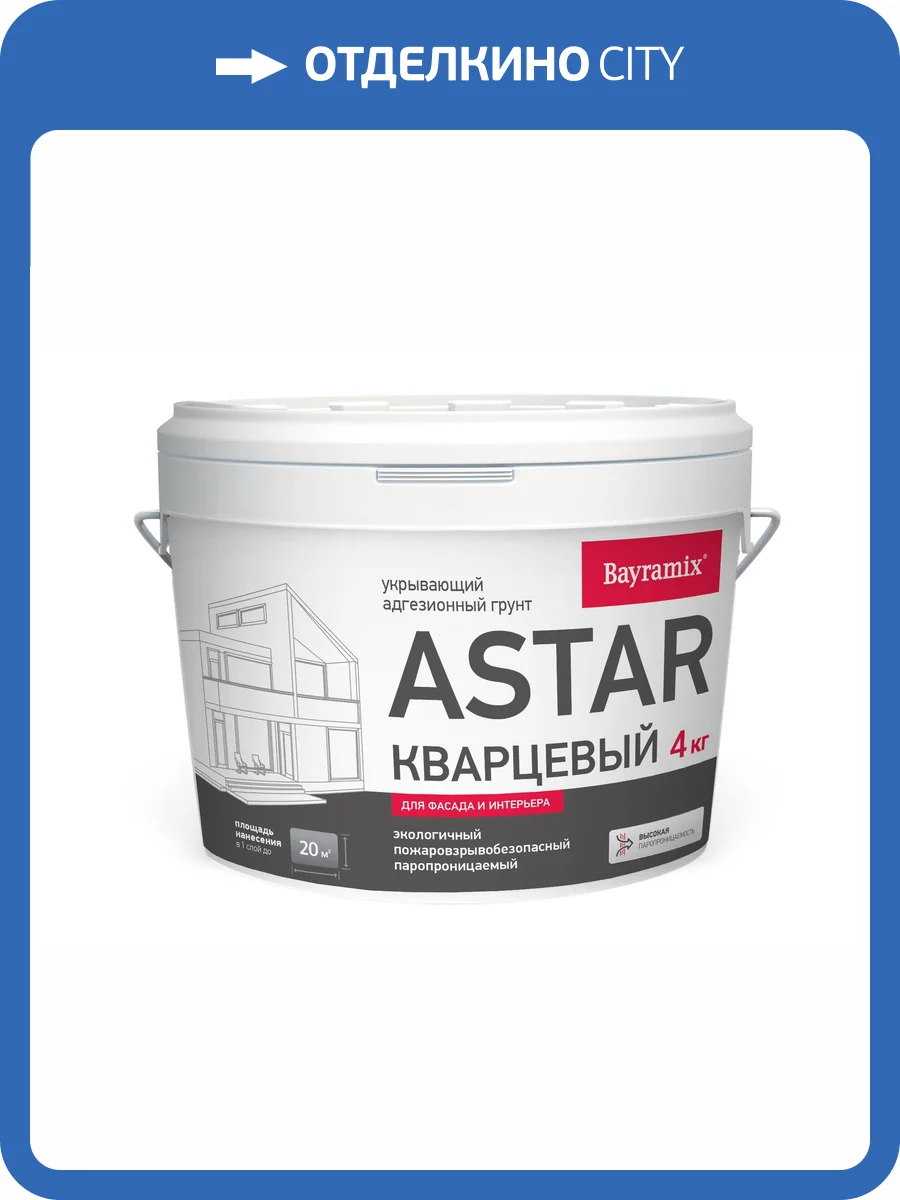 Грунт Bayramix Астар Кварцевый 4 кг фото 2