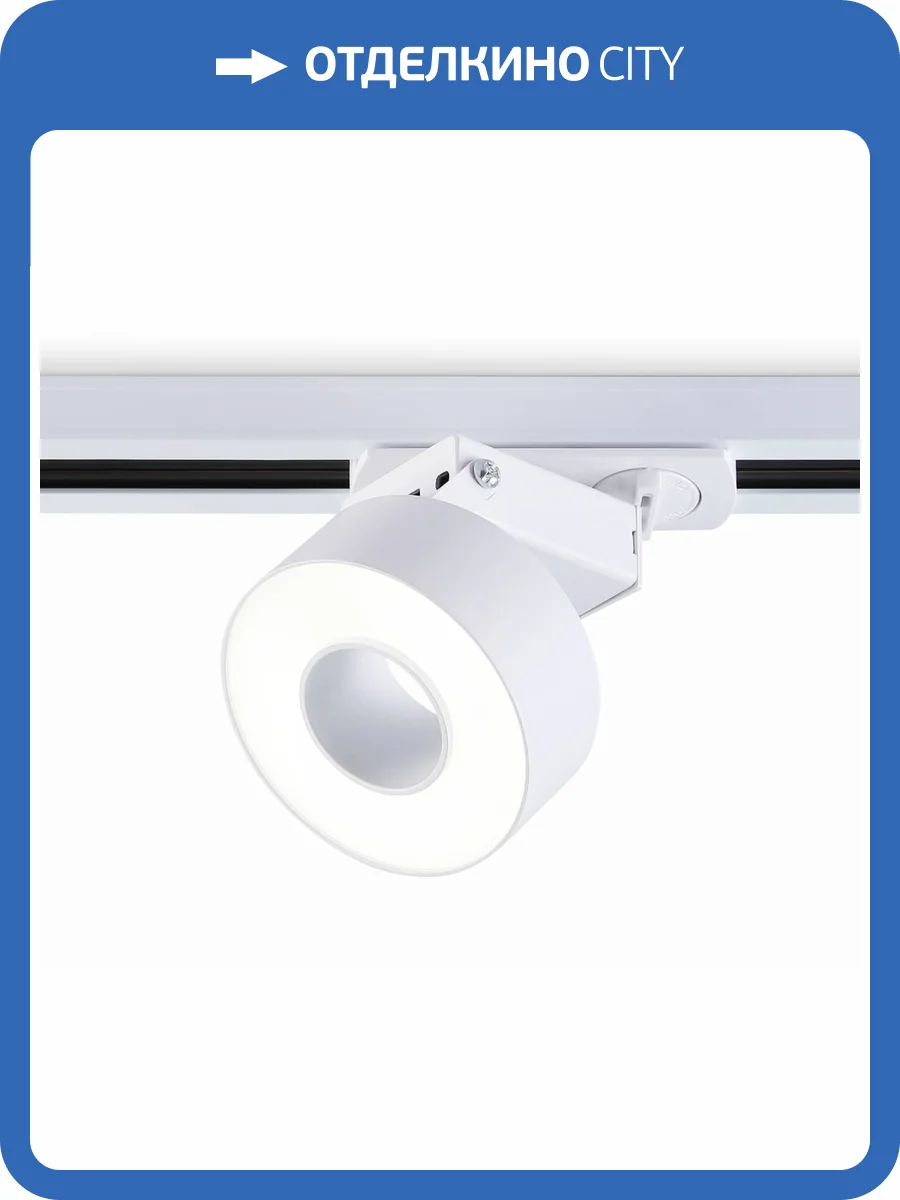 Трековый светодиодный светильник Ambrella Light Track System GL6861 фото 4