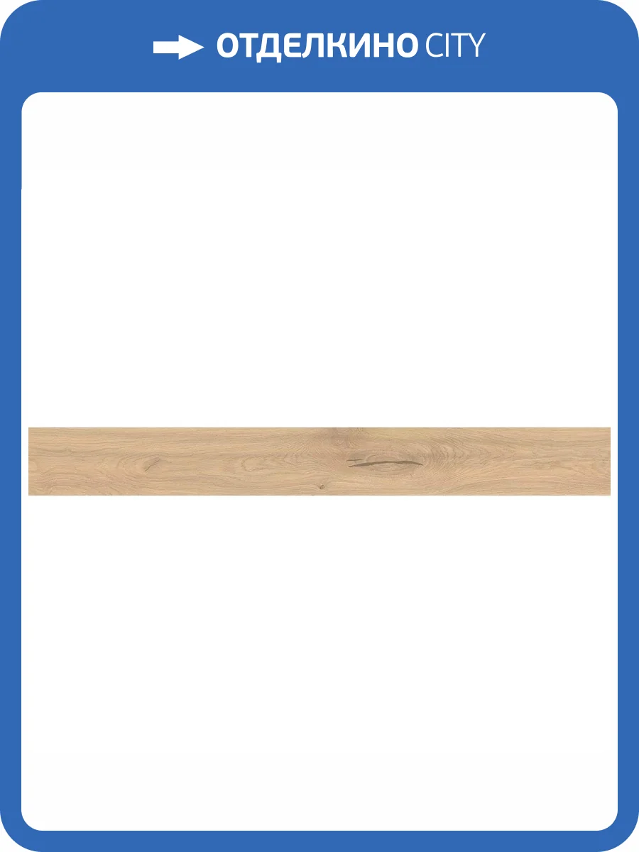 Керамогранит Atlas Concorde Log AX5W Bright Oak Forest Matte 20x180 фото 12