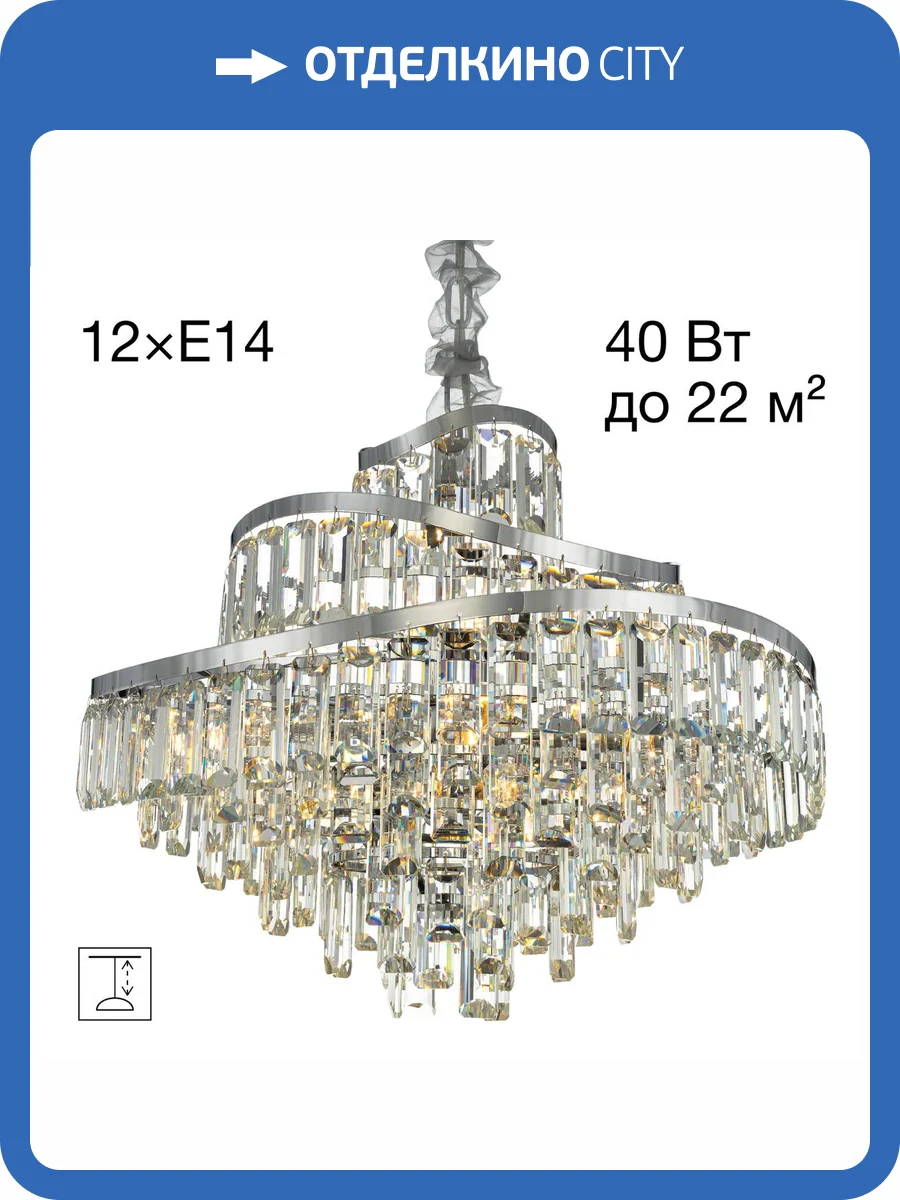 Люстра Citilux Naiad CL315161 фото 2