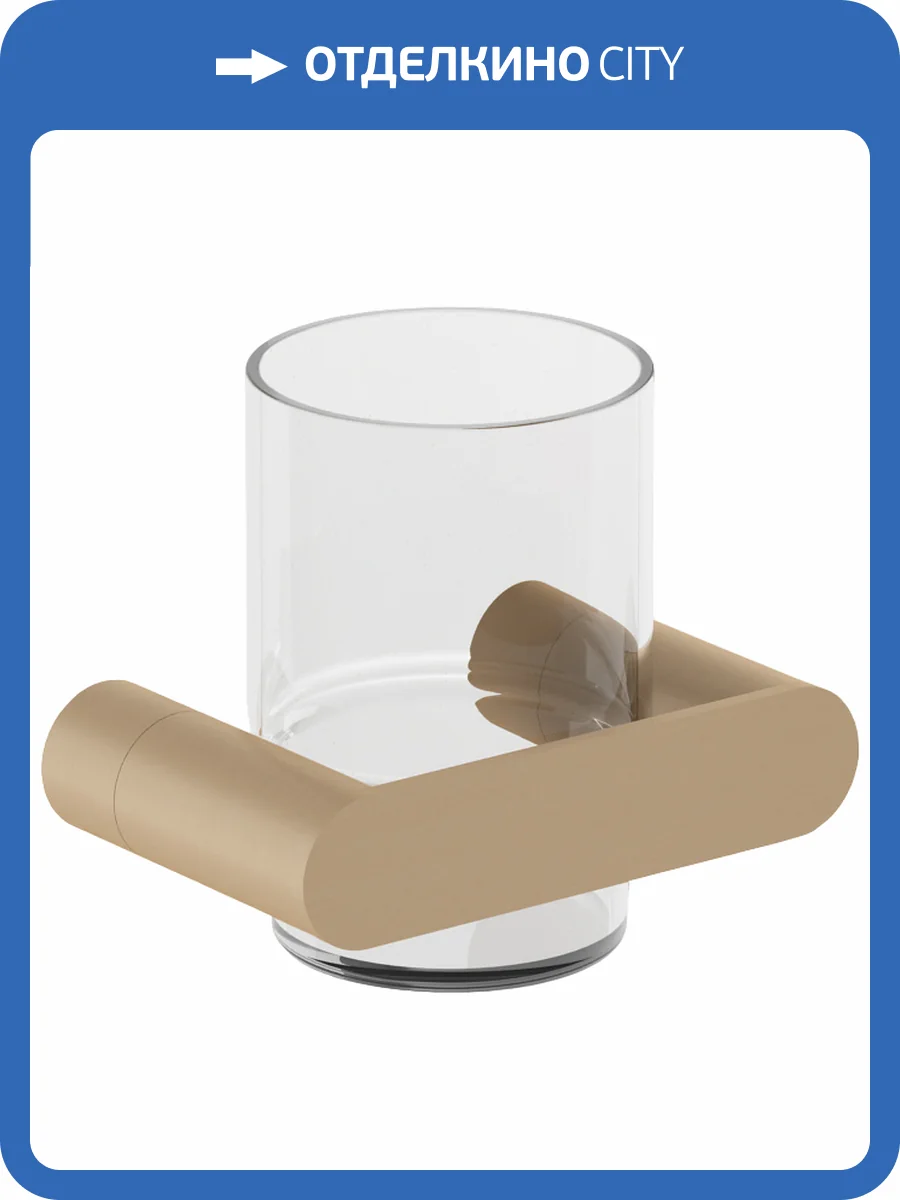 Стакан Nofer Verona 16881.G золотой фото 3