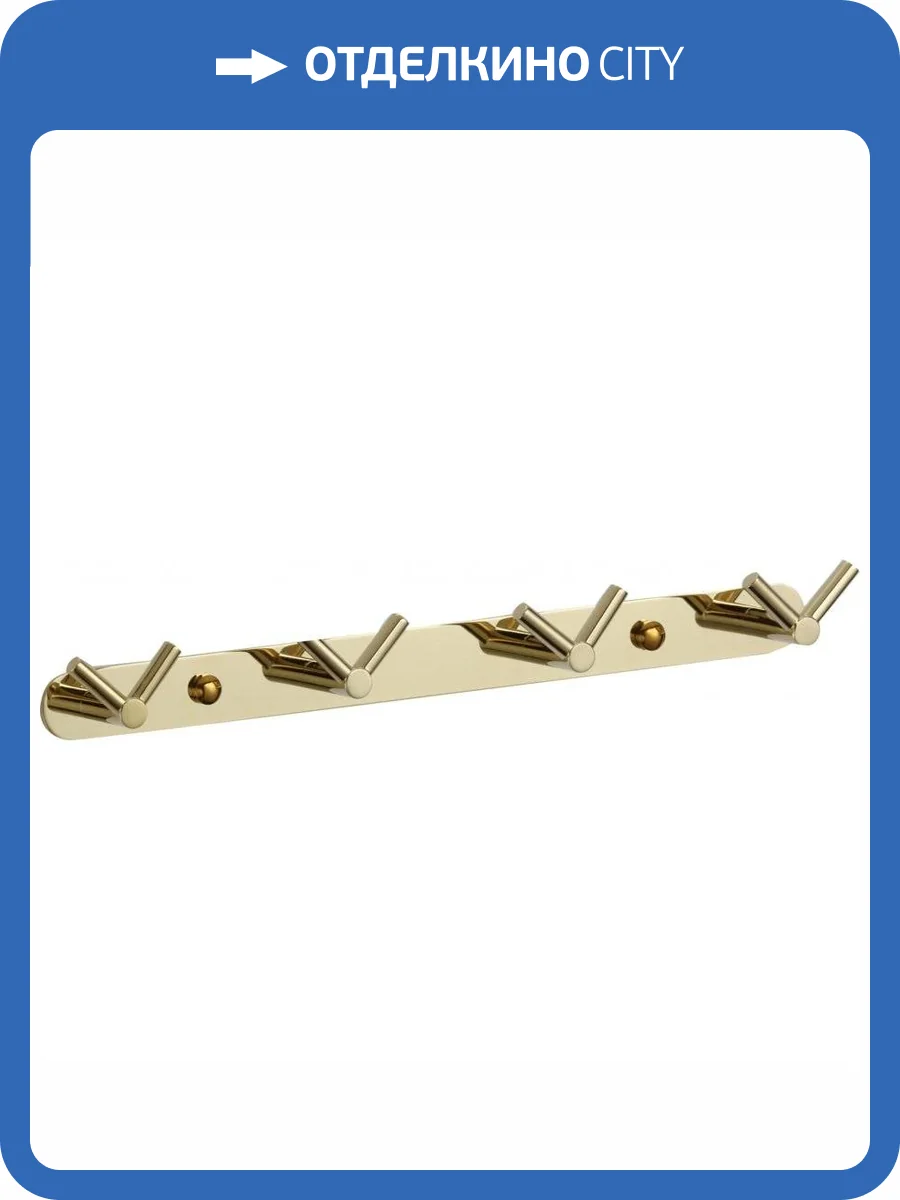 Планка с крючками (4 крючка) Savol S-007224B золото фото 3